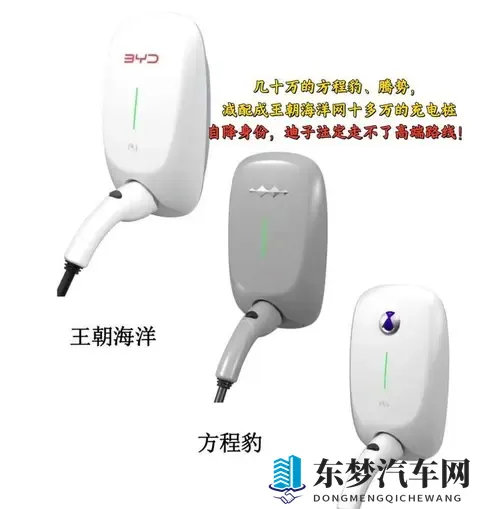 方程豹充电桩事件，盘点比亚迪“天才”设计师，有哪些神来之笔-3