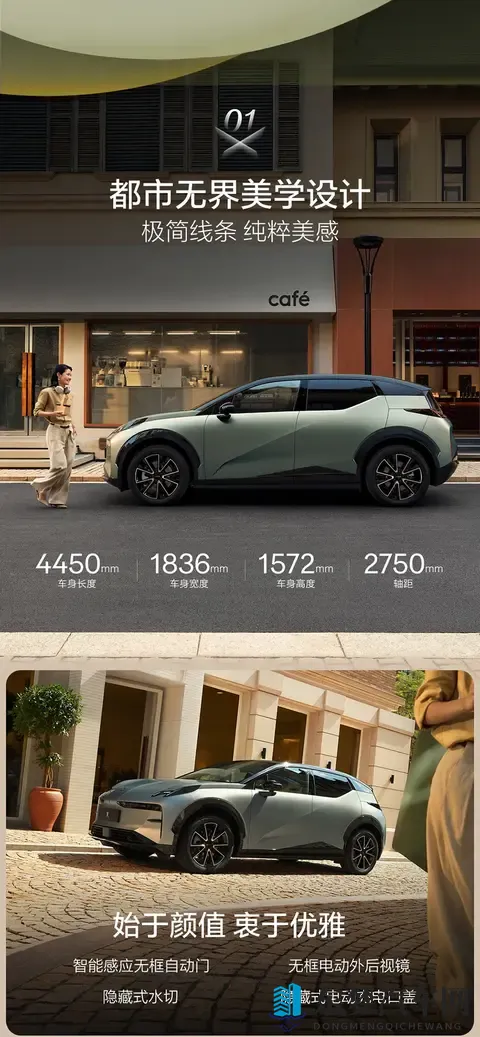 新款极氪X上市，限时售价1458万起，配置多项升级