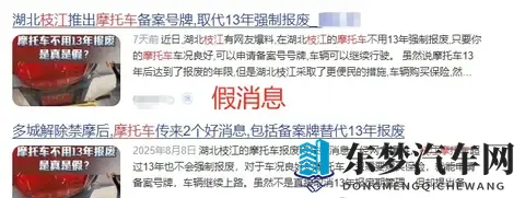 摩托车13年报废要取消？权威回应+多地试点来了，你的车能留几岁-2