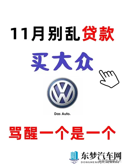 实锤！一汽大众11月新政太狠：现金直降+叠补这波省钱攻略赶紧存-1