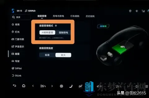 比亚迪汽车一个省心省事又省油的设置，你知道吗？-1