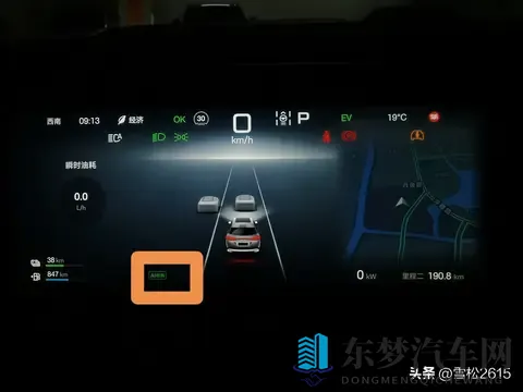 比亚迪汽车一个省心省事又省油的设置，你知道吗？-3