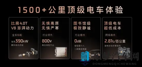 智己LS9开启预售：3369万元起，4秒级加速+1508km综合续航-1