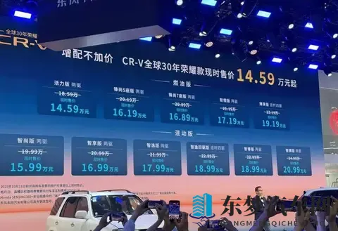 新款CR-V遇上RAV4；家庭出行选哪款更划算？-3