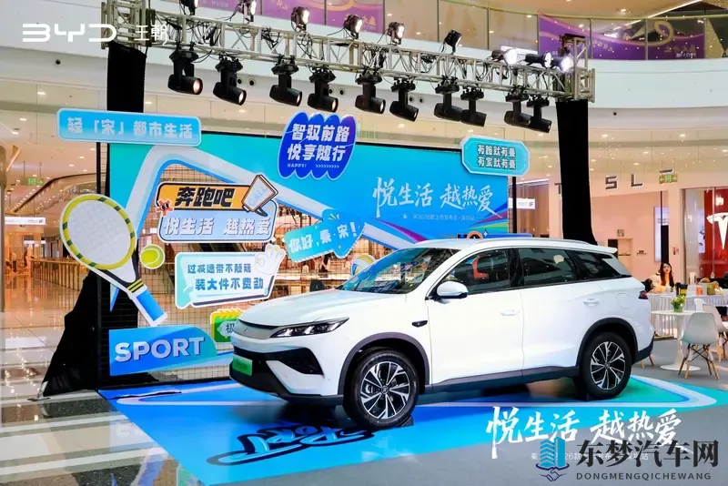 比亚迪秦・宋家族 2026 款登陆深圳 定义家轿新标杆-1