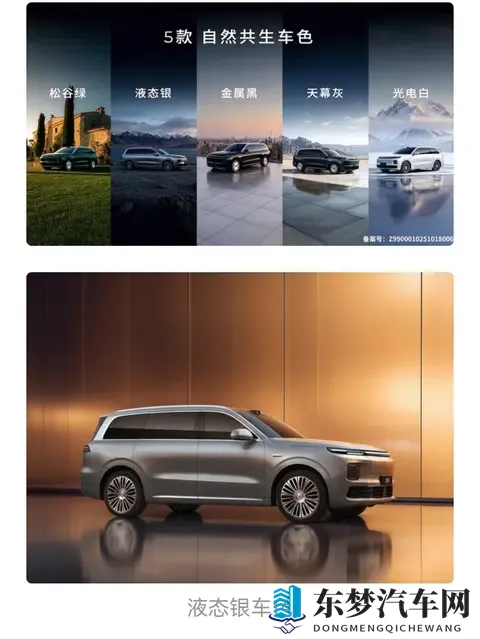 30万买“公路坦克”？零跑D19带着激光雷达来砸场子了？-1