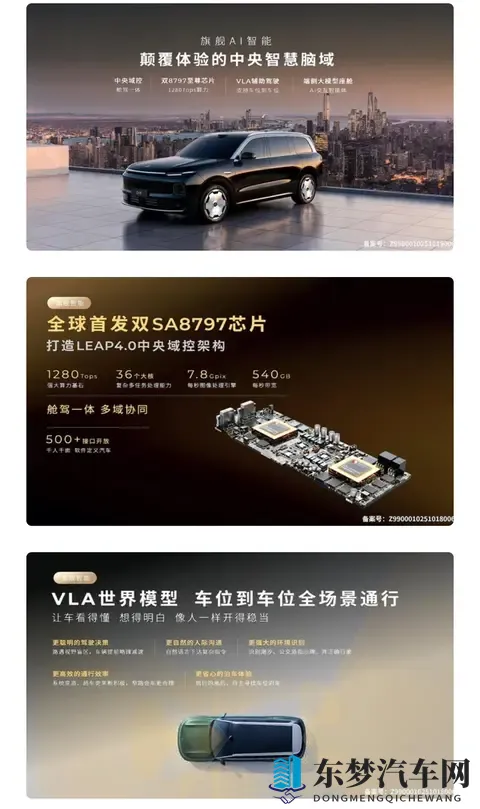 30万买“公路坦克”？零跑D19带着激光雷达来砸场子了？-2