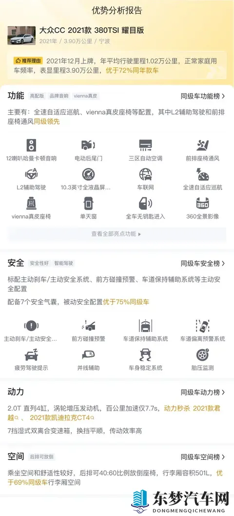 39万公里，圆你轿跑梦！13万多拿下21年大众CC-1