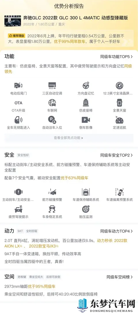 28万多拿下黑色奔驰GLC，家用代步有面儿！-2