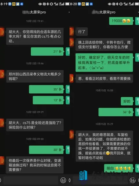 两万块的长安CS75,天窗漏过水到底能不能买?-1