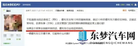 央视8分钟专题引爆摩圈！13年报废破冰，湖北试点车况说了算-1