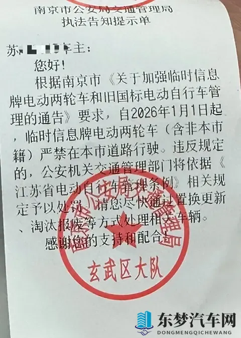 南京小蓝牌电动车全部禁行!交警路口发最后通牒，车主速看!-1