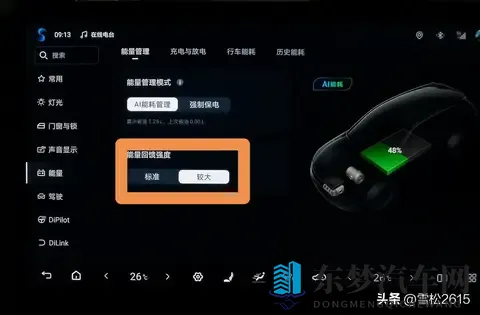 比亚迪汽车一个省心省事又省油的设置，你知道吗？-2