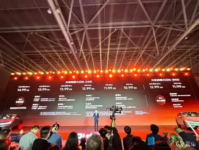 长安启源A06：15万级家轿新宠，集成激光雷达与800V超充