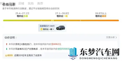 27万多拿下宝马X3,体验“准新”曜夜套装?-1