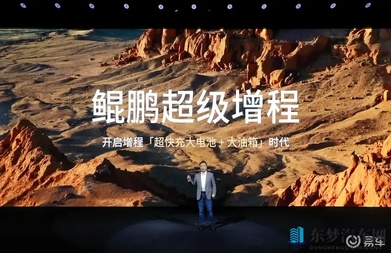 小鹏发布鲲鹏超级增程技术 X9预售开启-1