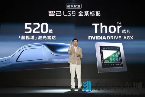 3369万起 上汽全新旗舰 智己LS9开启预售