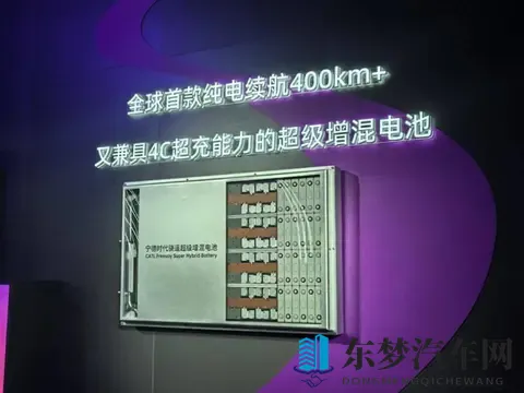这三个数字一出，多挡插混天都塌了，“打死不做增程”成了大笑话-2