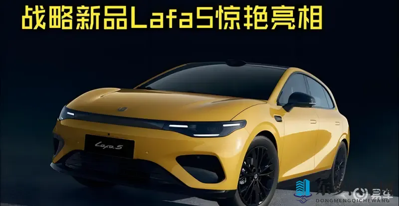 零跑Lafa5将于11月28日上市，预售价1058万起-1