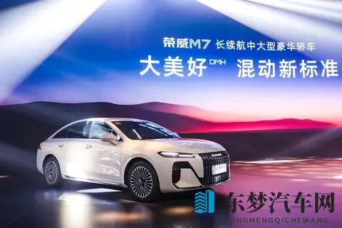 冬季新能源混动车怎么选？认准 3 个关键，10万级荣威 M7 DMH-2