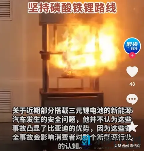 李云飞直言“慎选三元锂”：比亚迪的坚持，是对用户最实在的负责-3