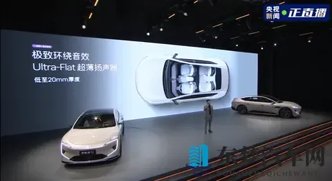 新车音响周报：阿维塔12取消选装费；风云T11猛堆料-1