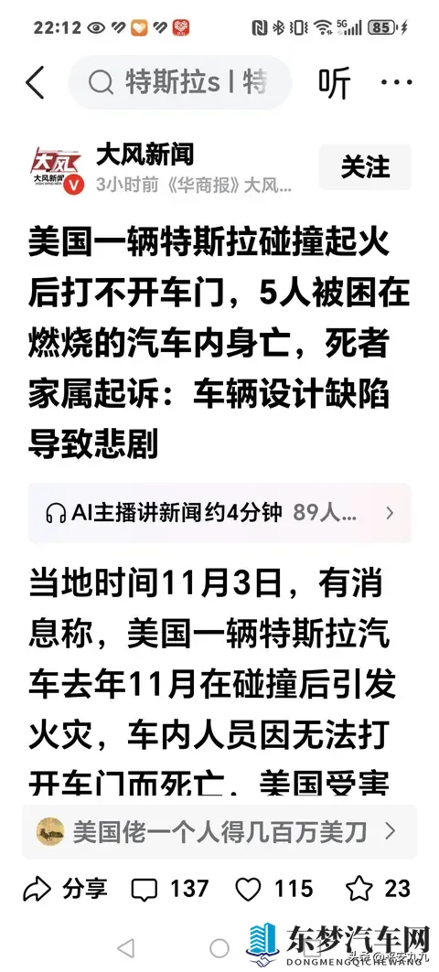 浓眉大眼的特斯拉，在美丽国也敢发生这样的事！