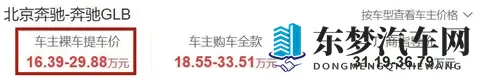 奔驰7座SUV拿捏人心，已经跌到了1639万，疯狂收割年轻人-3