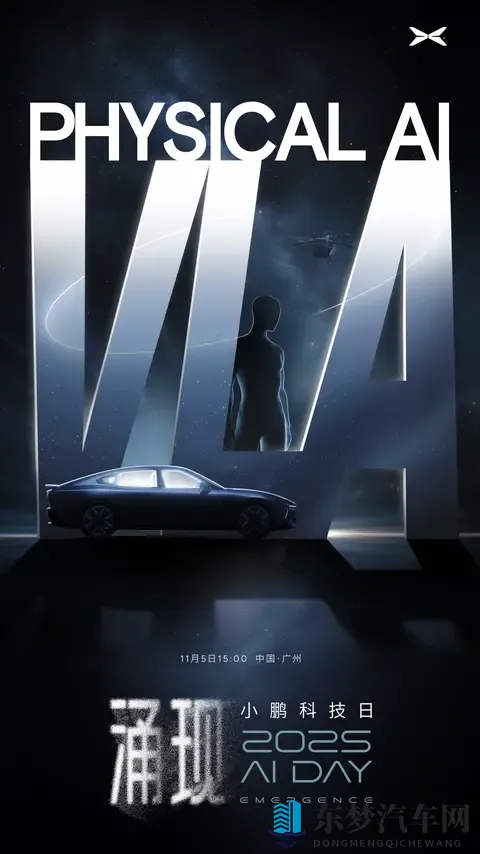 小鹏第二代VLA模型今日发布，号称能丝滑贯通不同路况的小路之王-1