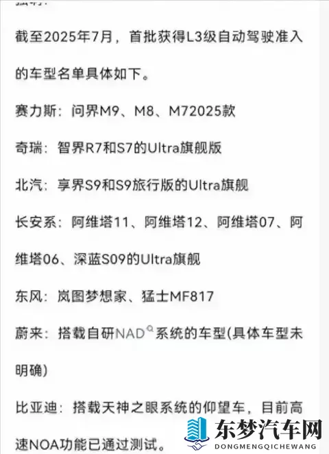 没有方向盘、踏板汽车明年下线，这你受得了吗？-3