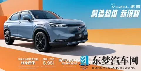 898 万起还送终身质保，2026 款缤智这波降价能救销量？-2