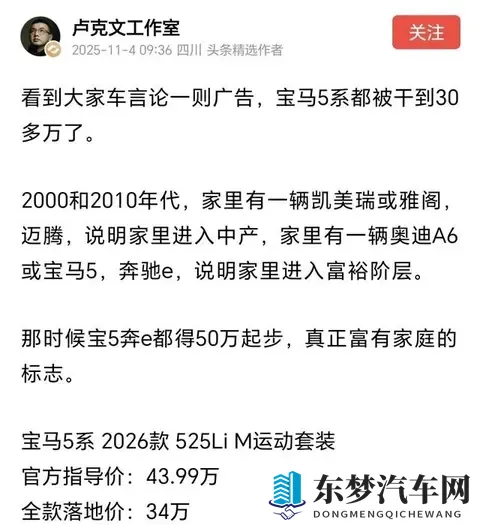 卢克文：我的购车之路-3