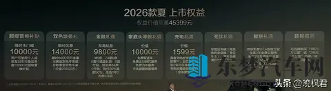 比亚迪新款夏上市，价格策略狠，激光雷达版能卖火？-2