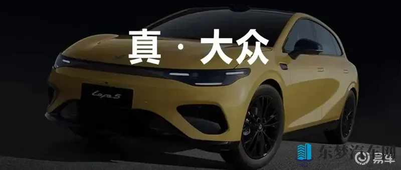 零跑汽车：新时代的 “大众汽车” 究竟该怎么造？-1