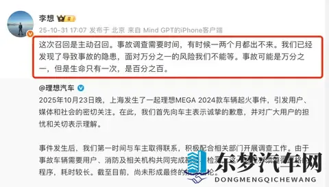 李想越有礼貌 理想汽车销量越下滑-1