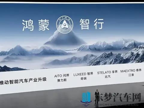 鸿蒙智行撕开车企遮羞布：分成模式大变革下的生死存亡战！-1