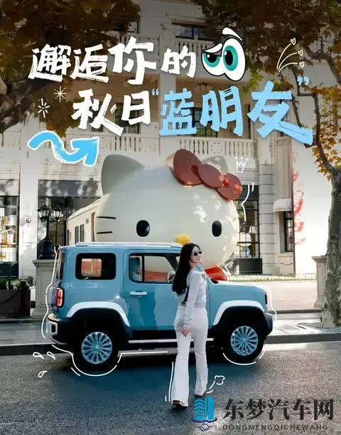 宝骏悦也全新多巴胺配色，坦克400全面升级配高阶智驾-2