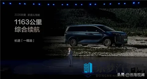 2026款比亚迪 夏 配置出炉，限时售价1968万，续航可达1163公里-1