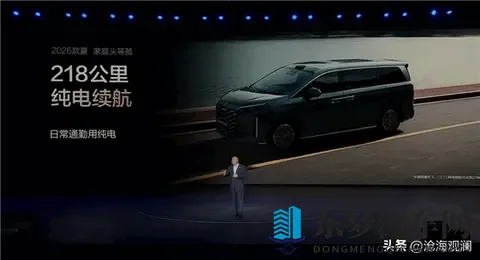 2026款比亚迪 夏 配置出炉，限时售价1968万，续航可达1163公里