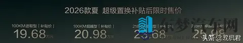 比亚迪新款夏上市，价格策略狠，激光雷达版能卖火？-3