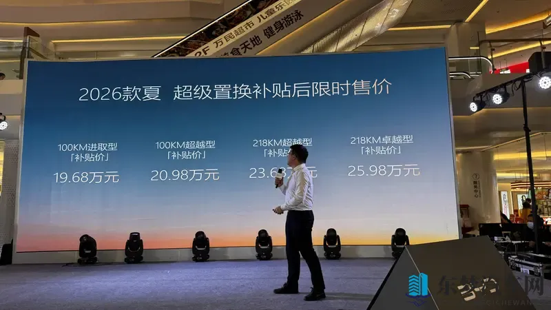 2026款比亚迪夏！1968万起MPV智能舒适全都有-1