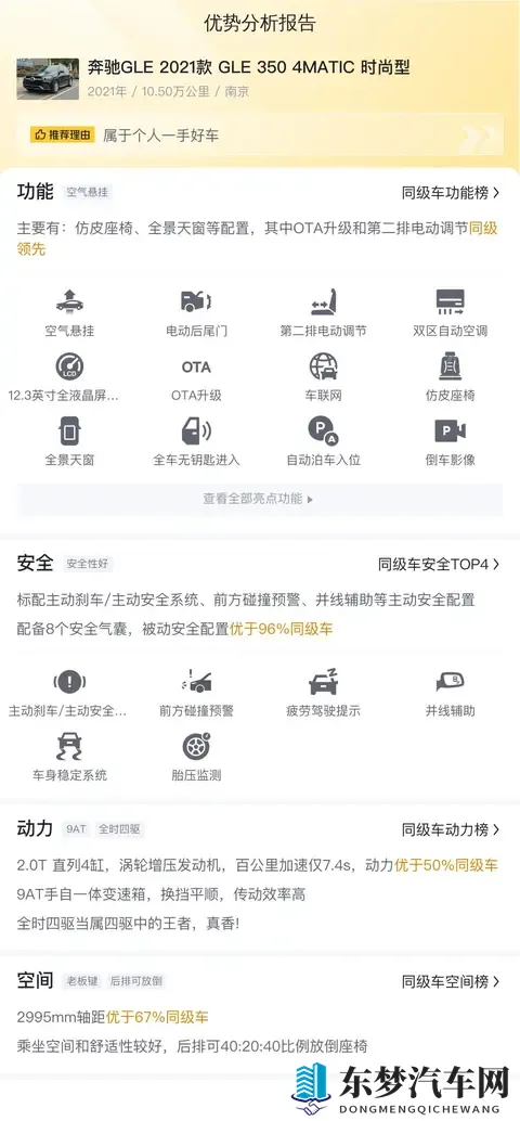 十大夜间禁用app：夜间驾驶隐患大，这些App用不得-3