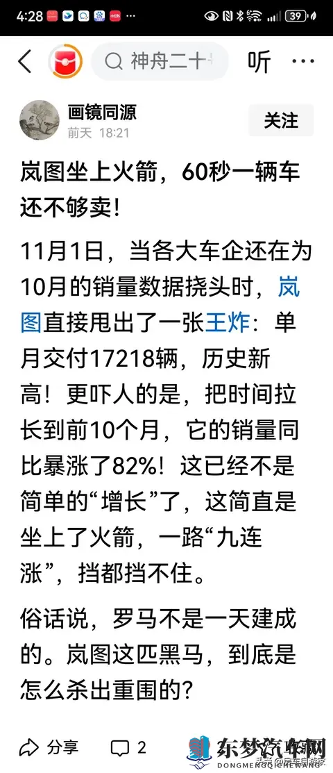 一二三区：汽车市场新风向，新能源汽车崛起引关注-2