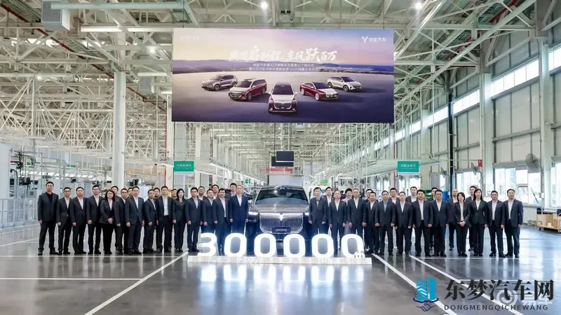 岚图第30万台下线 大型SUV泰山扛起央企豪华新能源重担-1