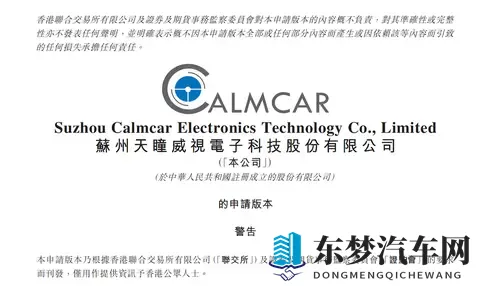 地平线又投出一个IPO！拿下国内9大车厂，上汽商汤都是股东-2