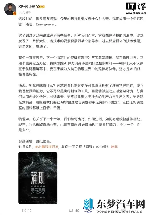 小鹏发布Robotaxi，中国自动驾驶要变天，高德也来掺一脚-1