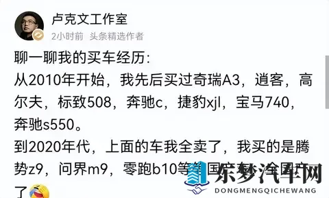 卢克文：我的购车之路-1