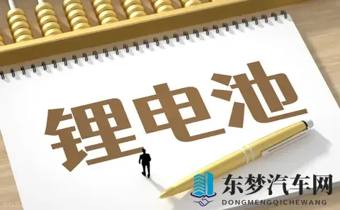 电动车换装锂电池,续航能力到底能提升多少?-1