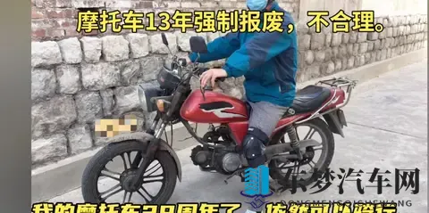 摩托车13年报废，2025年能取消吗？多地试点松动，变革信号已明确