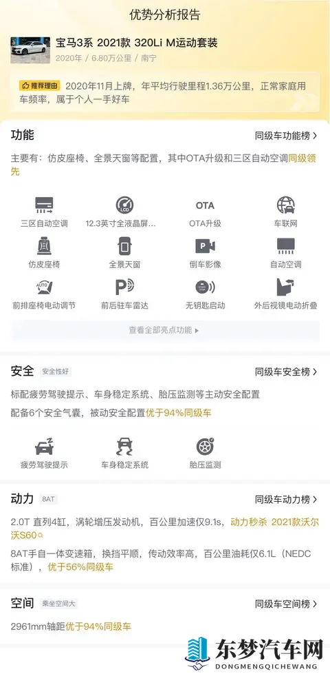 被闺蜜扒了内裤光着屁股打：汽车内饰：时尚舒适与科技感的完美融合-1